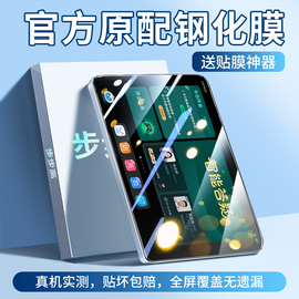 适用步步高家教机s7钢化膜s6学习机X3平板s5c保护s3prow贴s5pro/X2/s1a学生s2/S3Pro电脑K5点读X1屏幕A7A6A2