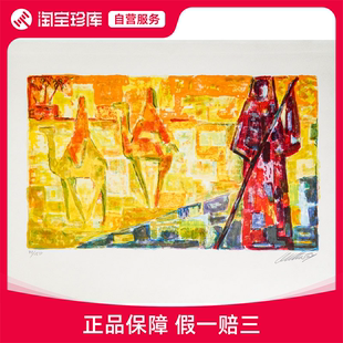 二十世纪南法艺术大师 人 骑骆驼 版 进口 亲笔签名 画 原版