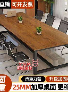 会议桌长桌简约现代办公桌椅组合洽谈长条桌子会议室工作台培训厂
