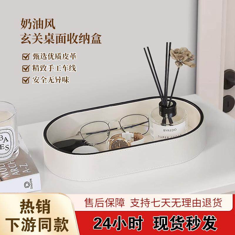 进门挂钥匙收纳盒摆件玄关置物架鞋柜上摆的口罩饰品杂物摆盘桌面,收纳整理,首饰盒,淘宝优惠券,粉丝福利购,淘宝优惠卷