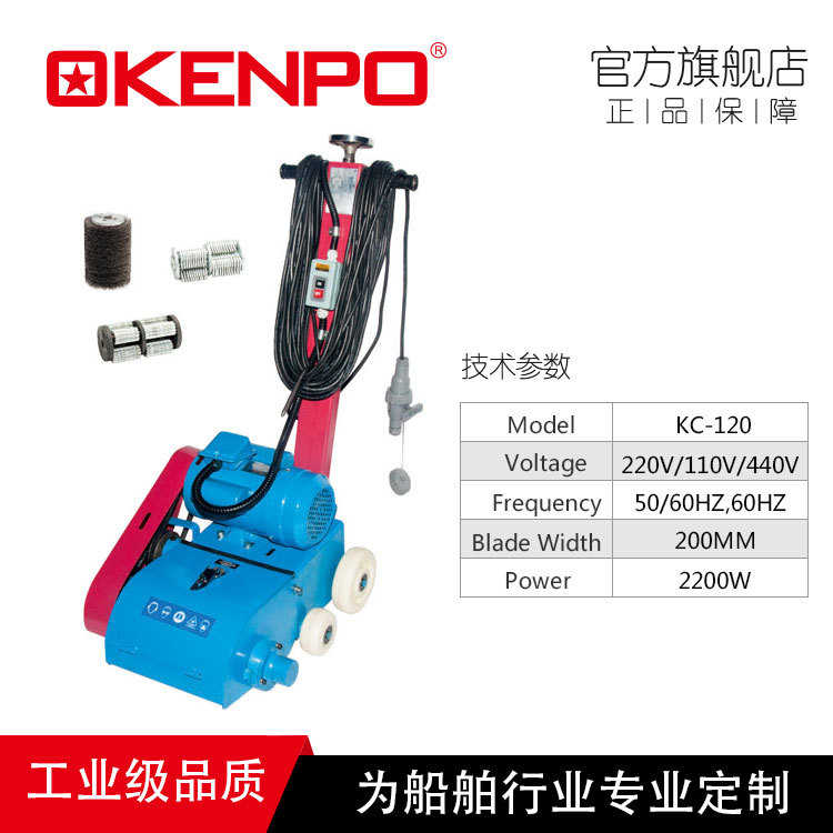 impa592235除锈钢丝除锈甲板刷除锈齿轮 kc配件120-除锈机机110v