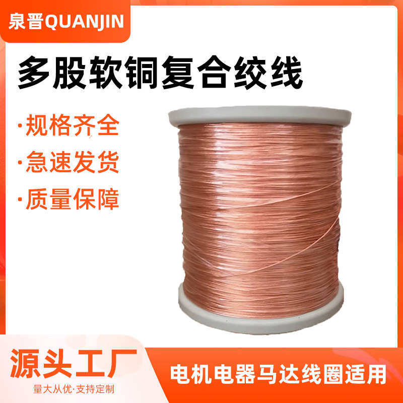 丝绕线包绞达绞漆包线合多股利线线复合软线机铜变压器线益慈