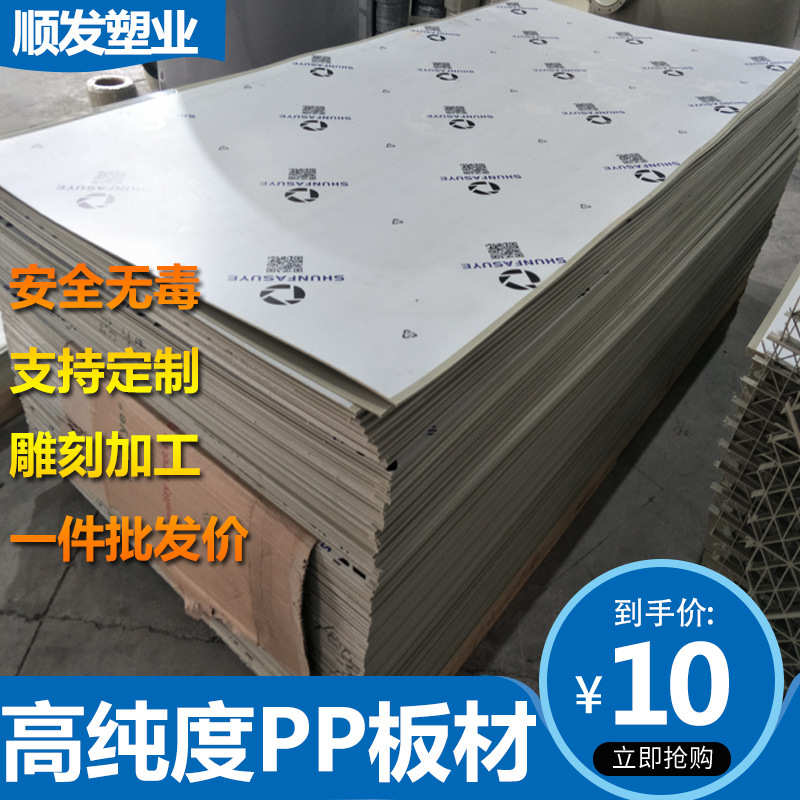 PP板材塑料板白色PP板加工折弯焊接米黄色PP板雕刻加工