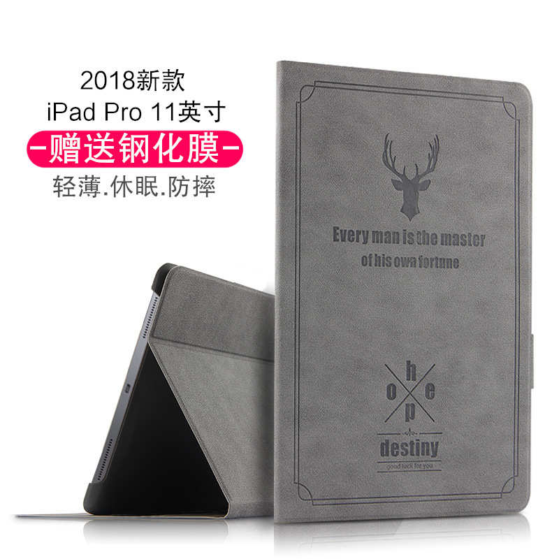 适用于【送钢化膜】苹果iPad Pro 11英寸保护套2018新款iPad Pro 12.9英寸保护壳平板电脑Pro11皮套全面屏支