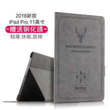 适用于【送钢化膜】苹果iPad Pro 11英寸保护套2018新款iPad Pro 12.9英寸保护壳平板电脑Pro11皮套全面屏支