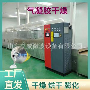 气凝胶毡微波烘干设备玻璃纤维烘干机耐火材料烘干设备