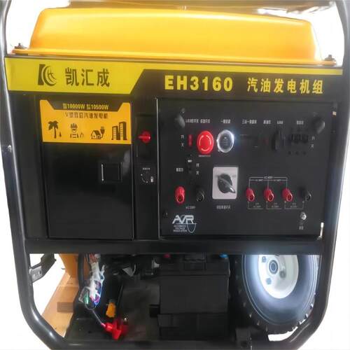 9KW凯汇成KH12000E单缸开架移动家用风冷汽油发电机组