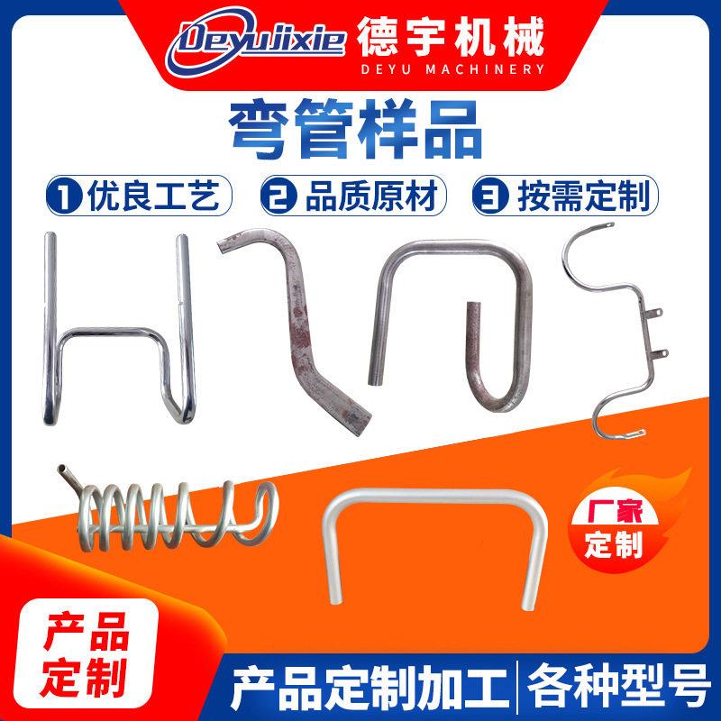弯管机五金弯管样品异型管加工不锈钢弯管大棚金属管厂家供应