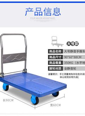 PLA300全静音蓝色折叠塑料手推车平板工具车仓库搬运车手拉车