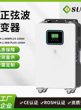 NM-ESSM-1.0KWPLUS-100AH纯正弦波太阳能逆变器1000W混合逆变器