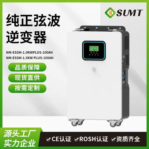 NM-ESSM-1.0KWPLUS-100AH纯正弦波太阳能逆变器1000W混合逆变器