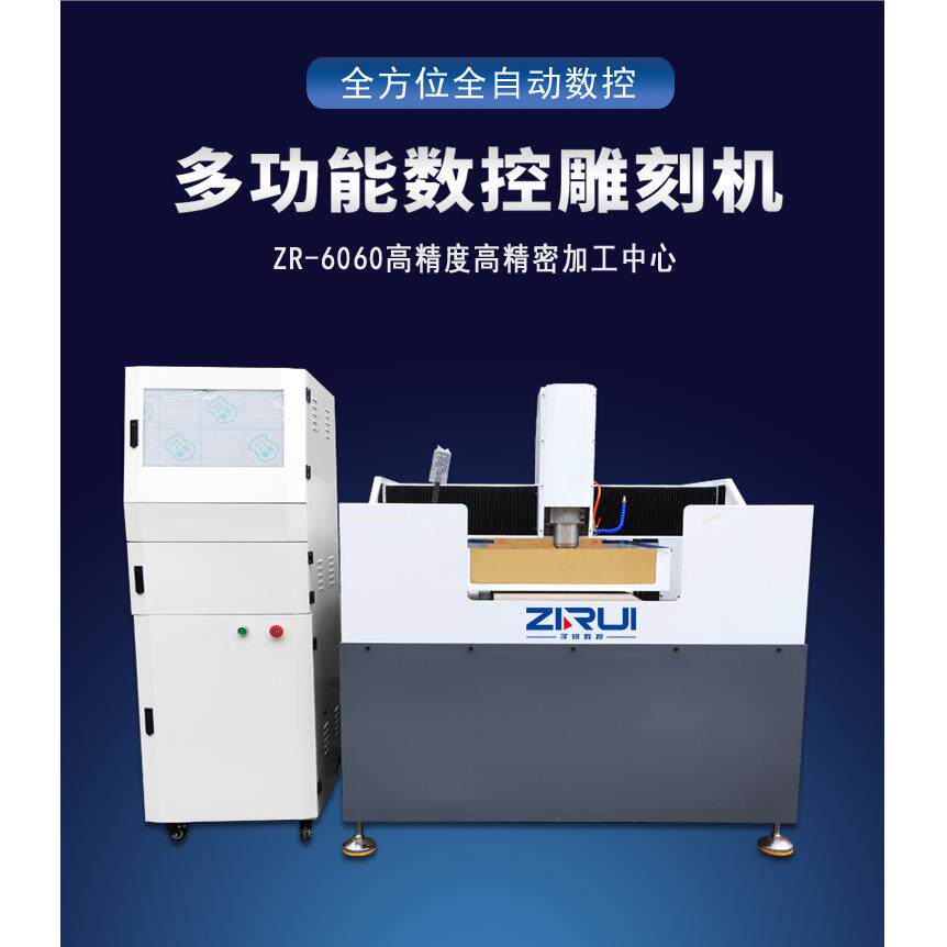 6060金属雕刻机烫金膜滴胶模具钻孔全自动机床高精度四五轴精雕机