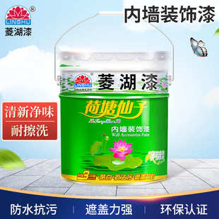 菱湖牌荷塘仙子20KG内墙乳胶漆墙面翻新防水防霉耐擦洗油漆涂料