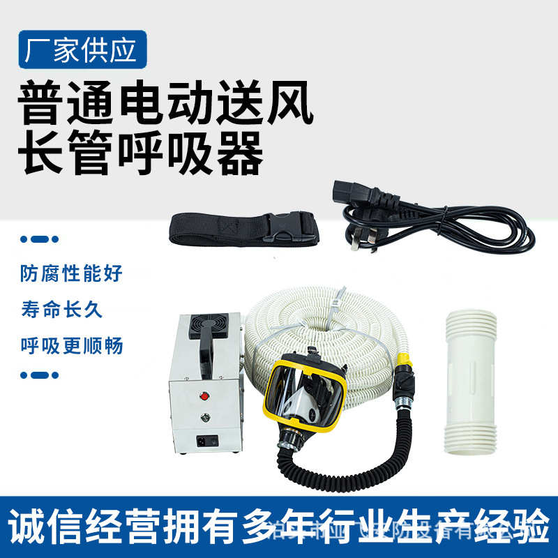 呼吸器长呼吸器长强制送风送风机电动管管防毒   呼吸器电动