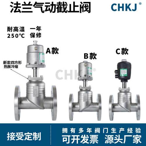 304不锈钢T型气动法兰截止阀配带电磁阀角座阀切断水阀DN25-DN100