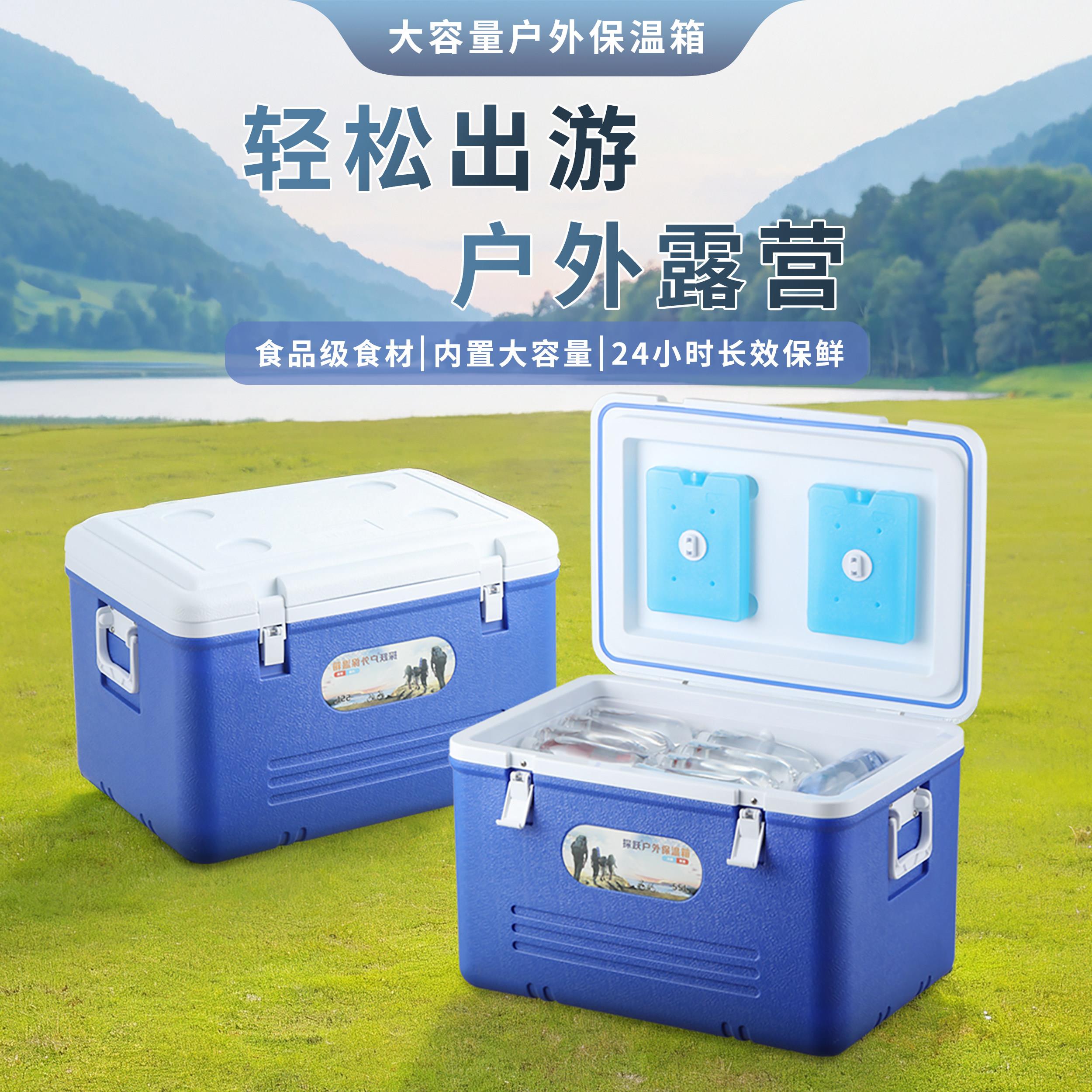 保温箱冷藏箱商用摆摊食品家用户外露营保鲜便携大容量冰块保冷箱