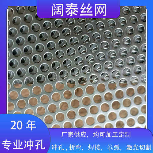 冲冲圆孔孔网网板不锈钢 冲筛网孔板多孔厂家冲孔孔过滤镀锌
