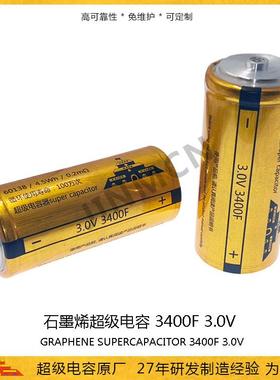 2.7V3000f60*138mm超级电容2.7V法拉电容3000f超级电容