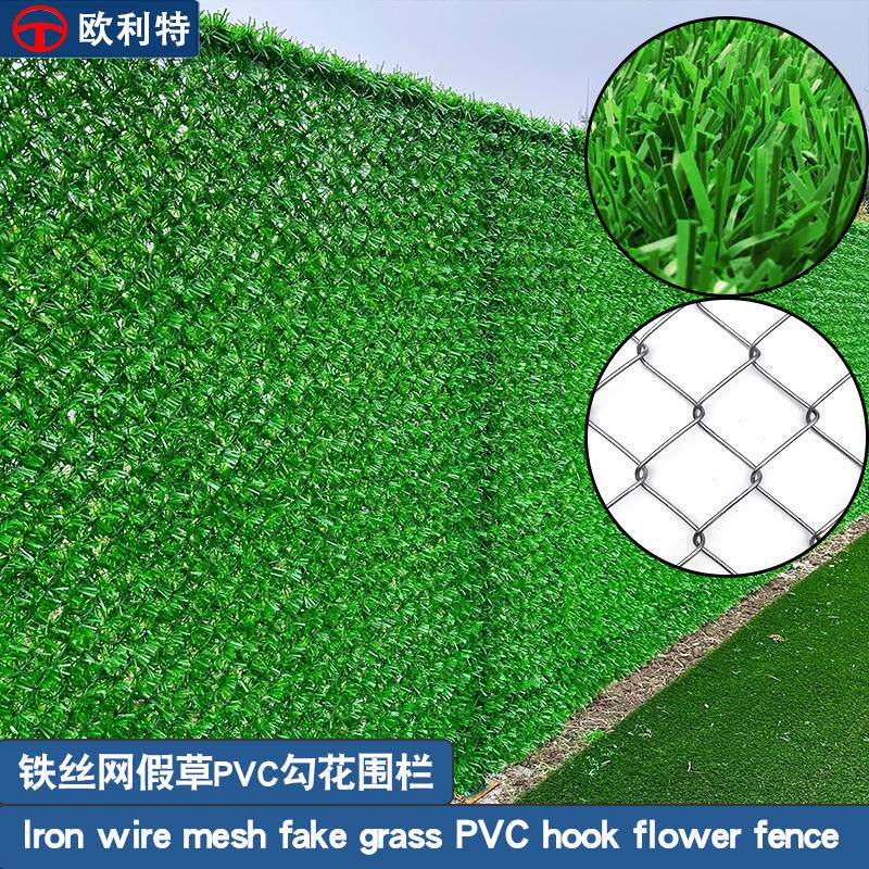 外贸草坪网钩花草坪墙草丝热镀锌铁丝网勾花网假草果园围栏护栏网