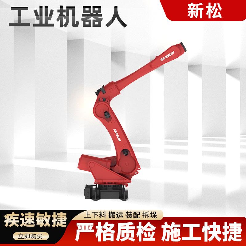 SR210A-210/2.65工业机器人焊接机器人搬运机器人码垛机器人高负