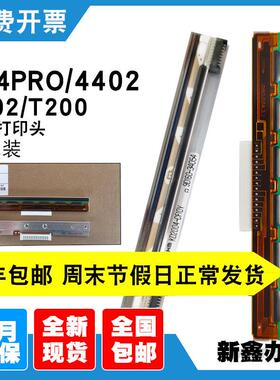 原装适用TSC244PRO打印头TTP-244 TDA200 244CE条码打印机打印头