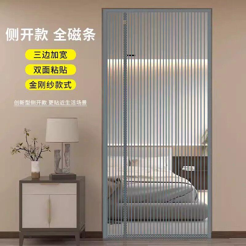 侧开入户门全磁条2026新款防蚊门帘家用免打孔金刚纱网纱帘纱窗门图片