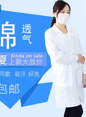 长款工作服劳保棉布大褂子防尘食品加工厂车间大褂耐脏白色男女士