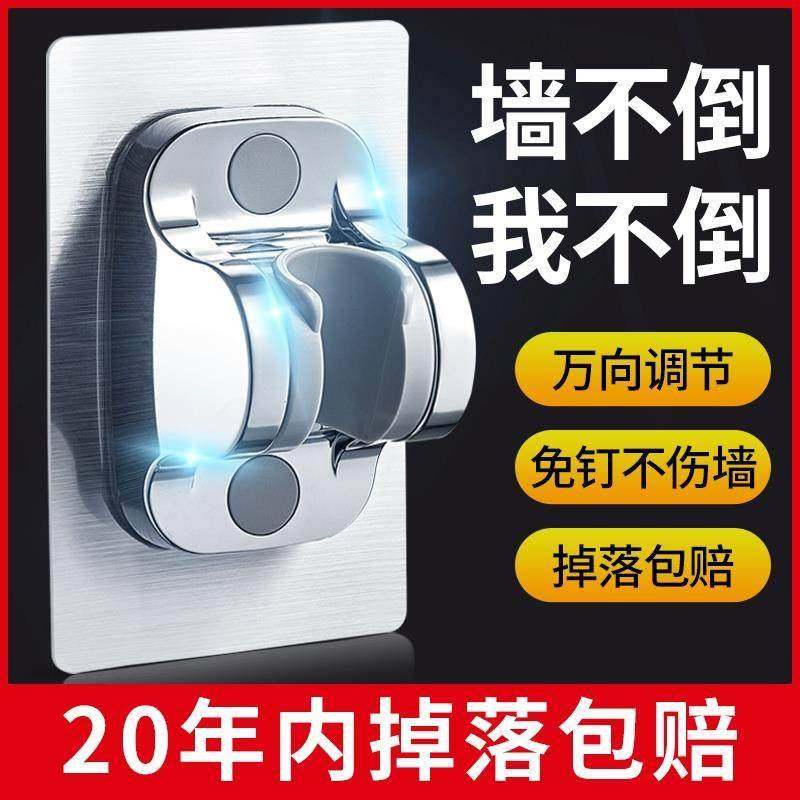 花洒固定座无痕热水器卡槽式支架水龙头黏贴式喷头淋浴活动可调节