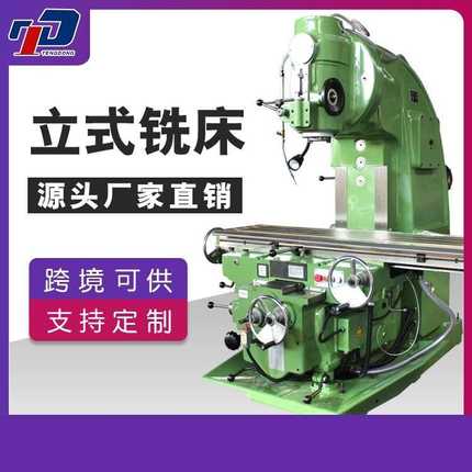 爆铣床品】供应的h52立立式铣立式铣床【x53t
