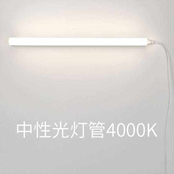 T5中性光4000k自然光灯管超亮led暖白光客厅卧室一体化日光灯条