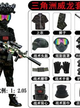 儿童威龙套装行动迷彩服三角洲户外特种兵军训学生演出服战术黑鹰