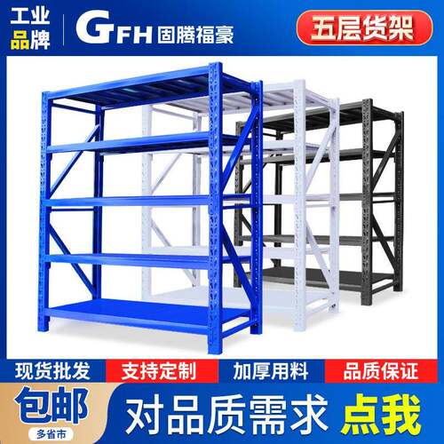 5层仓储货架仓库多层轻型重型铁架现货快递电商库房储物架
