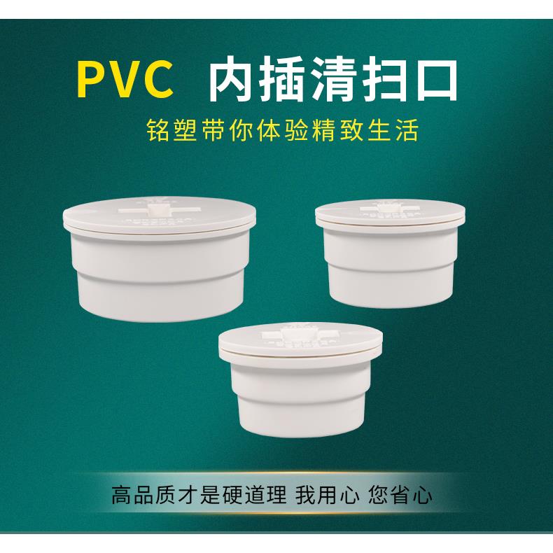 PVC清扫口110地平地面扫除口排水管帽套内堵头内堵闷头带检查口