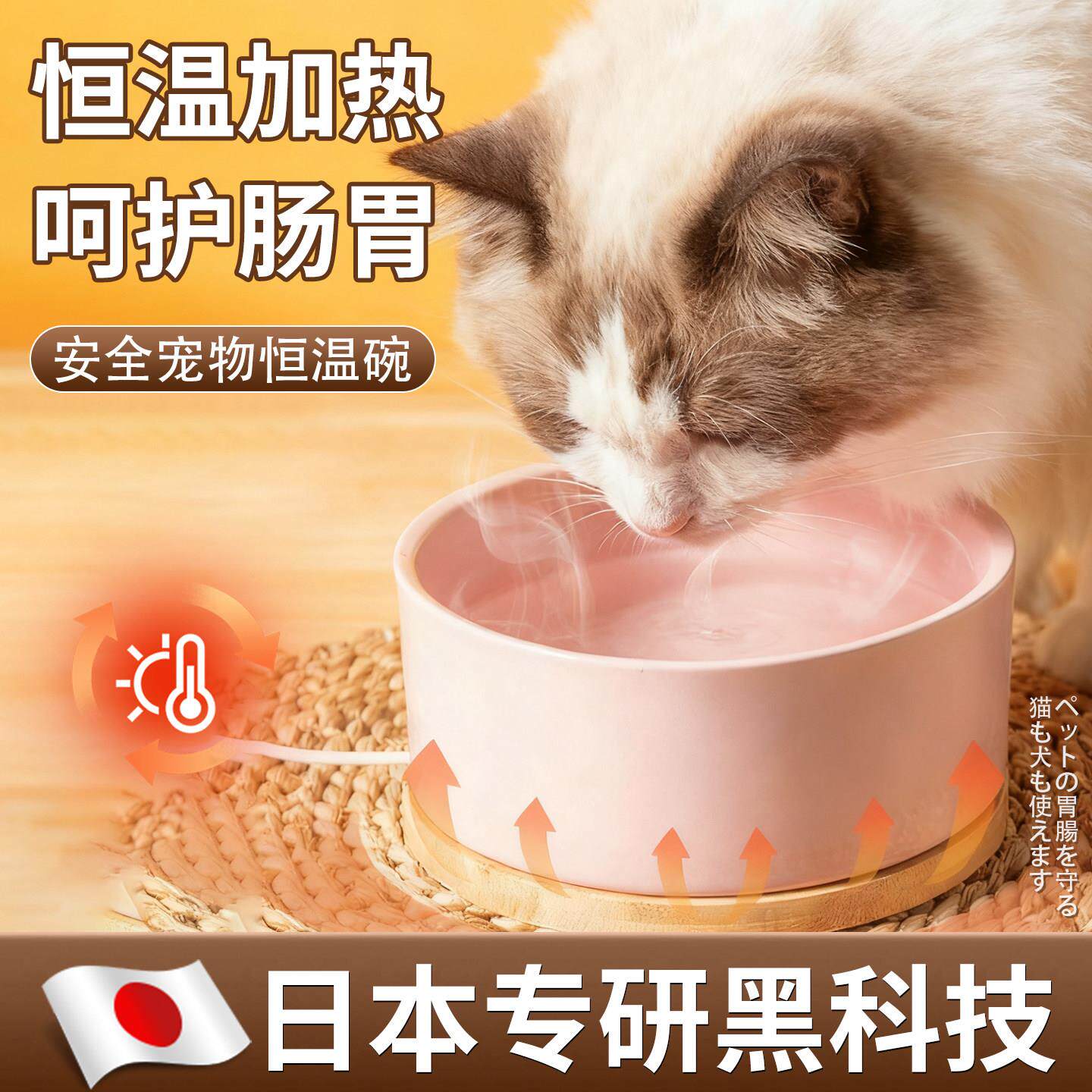 猫咪恒温水碗饮水机加热宠物狗狗自动喂食喝水器保温陶瓷水酸奶机