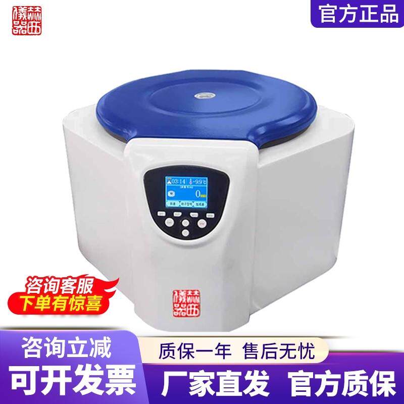 湖南赫西H/16MM/TDZ5-WS台式高低速离心机实验室冷冻大容量血清