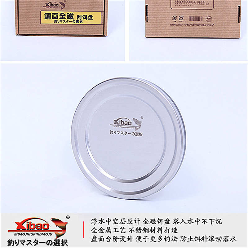 犀宝 钢面全磁浮水拉饵盘 大吸力拉拉糊鼻涕散炮钓具竞技黑坑飞磕