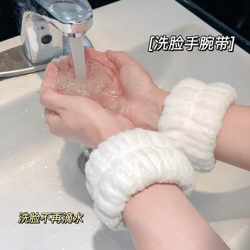 洗脸护腕防湿袖护腕神器擦汗防水洗漱防滑吸水袖套吸汗运动手环