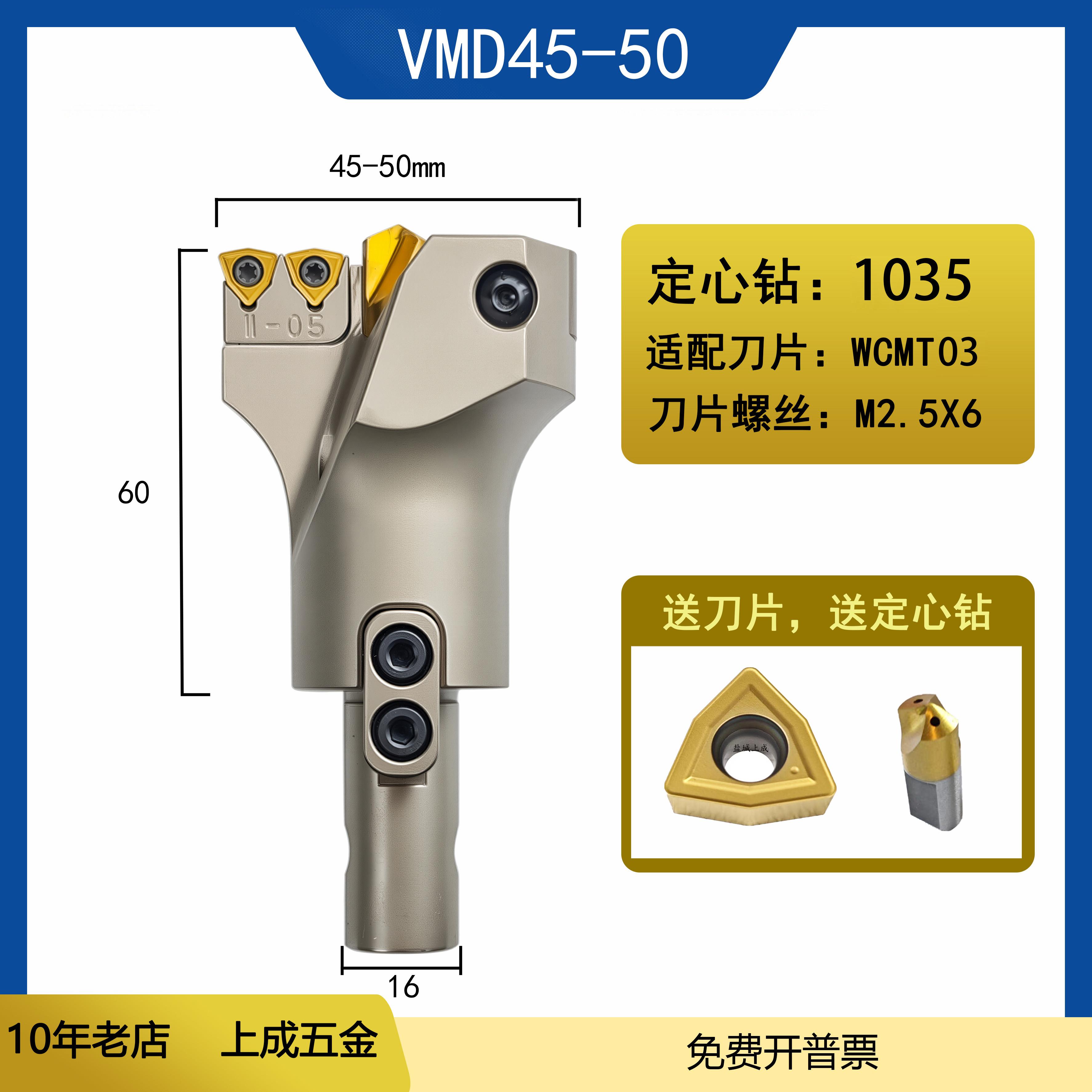 VMD45-50 50-55 55-60带定心暴力钻深孔钻可调结可转位钻头