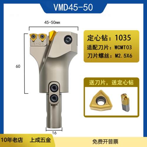 VMD45-50 50-55 55-60带定心暴力钻深孔钻可调结可转位钻头