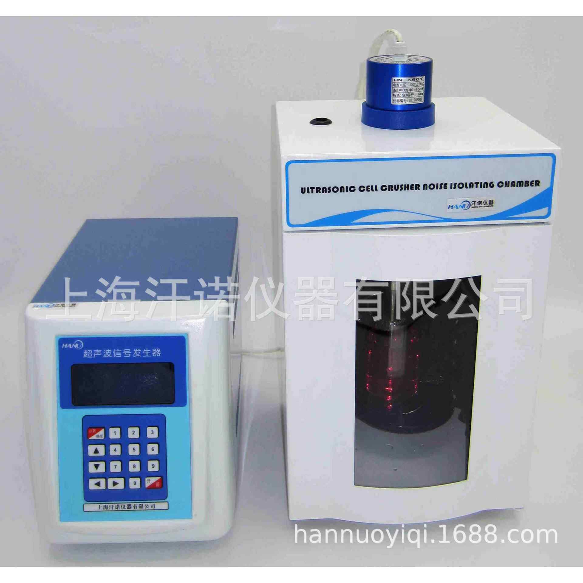 上海汗诺液晶屏超声波处理器分散器乳化仪细胞粉碎机智能高效处理