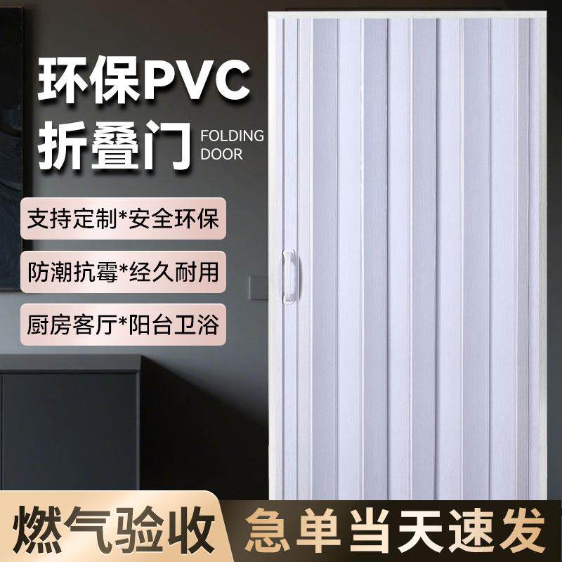 PVC折叠门厨房化妆室推拉隐形门帘厕所阳台室内商铺隔断商铺门