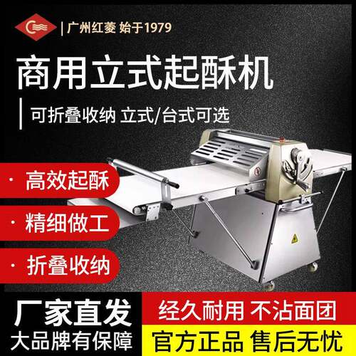 商用起酥机酥皮机QS-520B立式开酥机大型酥皮机烘焙设备