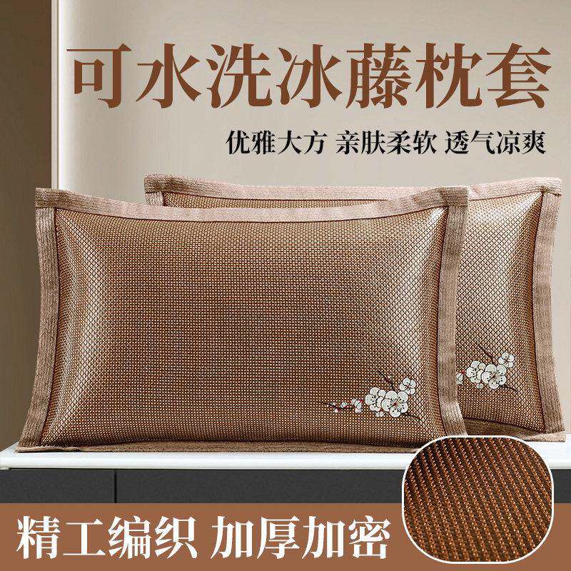 乳胶枕套40cmx60cm夏季冰丝枕头套双面夏天凉爽凉席枕芯套单人