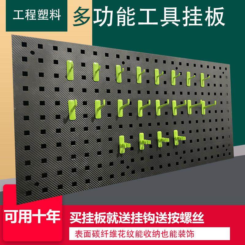 工具挂板架塑料洞洞板洗车美容店五金工具置物架展示架工具墙,商业/办公家具,五金货架/工具货架/洞洞板,淘宝优惠券,粉丝福利购,淘宝优惠卷