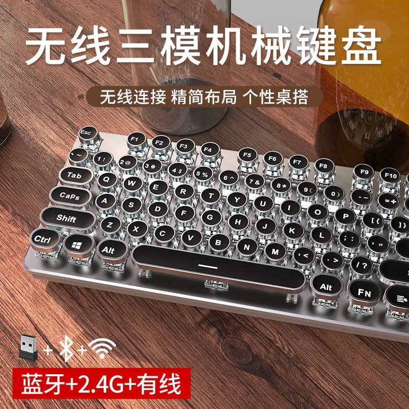 蒸汽朋克无线蓝牙机械键盘三模电竞游戏适用于鼠标套装青轴电脑