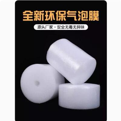 加厚防震气防泡膜卷装OAT快递打包碎泡泡纸泡包装汽膜沫纸气泡垫