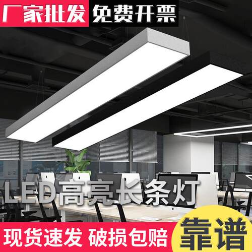 led长条灯线条形 商场超市理发店办公室健身房方通灯吸顶吊线灯
