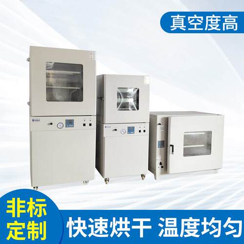HASUC DZF-6020工业数显电热恒温真空烘箱 真空烘干箱 干燥箱烤箱