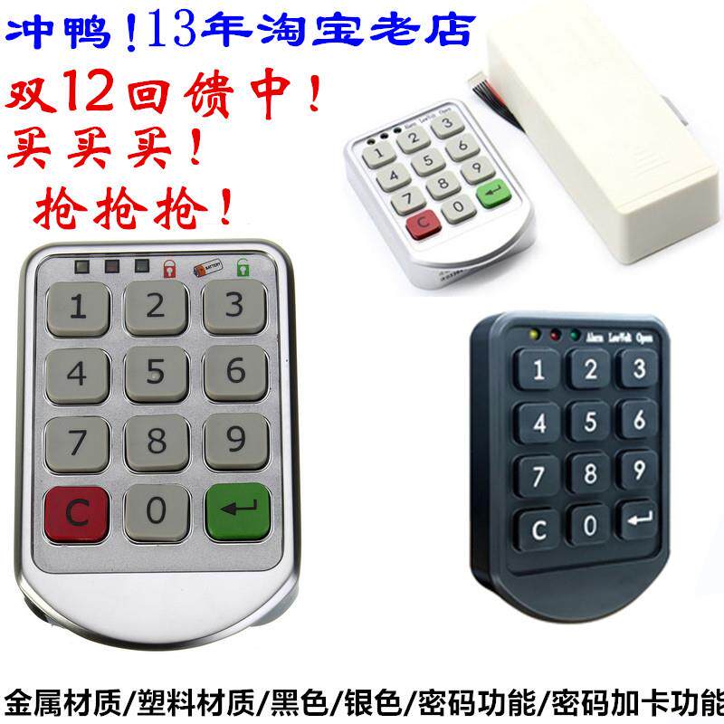 电子密码柜锁台球杆柜子锁更衣柜智能锁鞋柜抽屉存包柜锁健身房锁