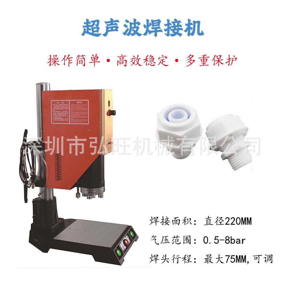 电脑型数字超声波EDG焊接机玩具3C数码产品小家电塑胶焊接熔接